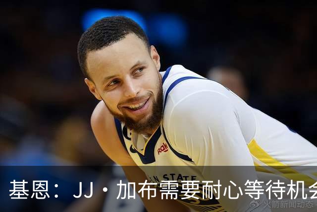基恩：JJ·加布需要耐心等待机会，曼联现在要赢球而不是培养球员