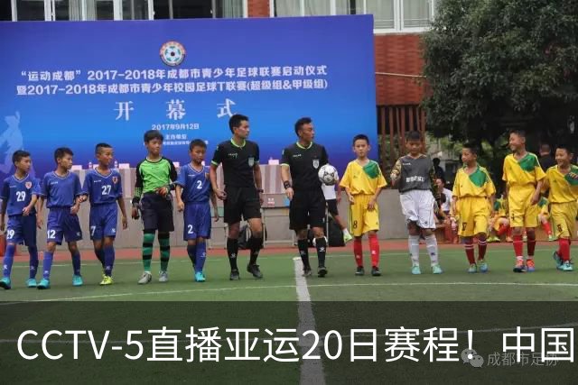 CCTV-5直播亚运20日赛程！中国男篮对阵伊朗，中国女排迎战越南，全力冲击四强，中国男篮真的输不起了